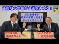 司法書士直前期の学習が合否を分ける～2022年合格者と蛭町講師が昨年の効果的学習と反省をぶっちゃけトーク～