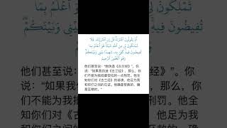 当言语令人惊奇时：对神圣真理的难以置信的反应