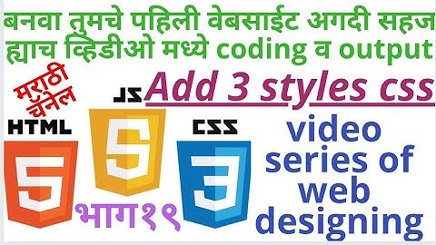 CSS cascading style tag sheets create webpages HTML video tutorial lecture series create website