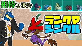 【ポケモンSV】パーティが定まってきたあたりが一番楽しい学ランパーカードラゴン【Vtuber】