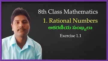 8th Class | Maths | Chapter1 | Exercise 1.1 | Rational Numbers | TS | AP
