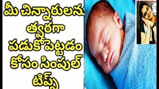 Baby sleeping tips| how to sleep baby early|baby sleeping techniques|sleeping tips for baby sleeping
