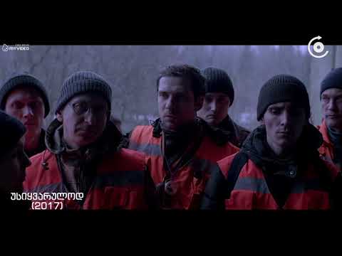 ბაჩო ოდიშარიას რევოლვერი - რას გვეუბნება ანდრეი ზვიაგინცევის \"უსიყვარულოდ\"