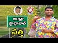 Bithiri Sathi To Leave Hyderabad