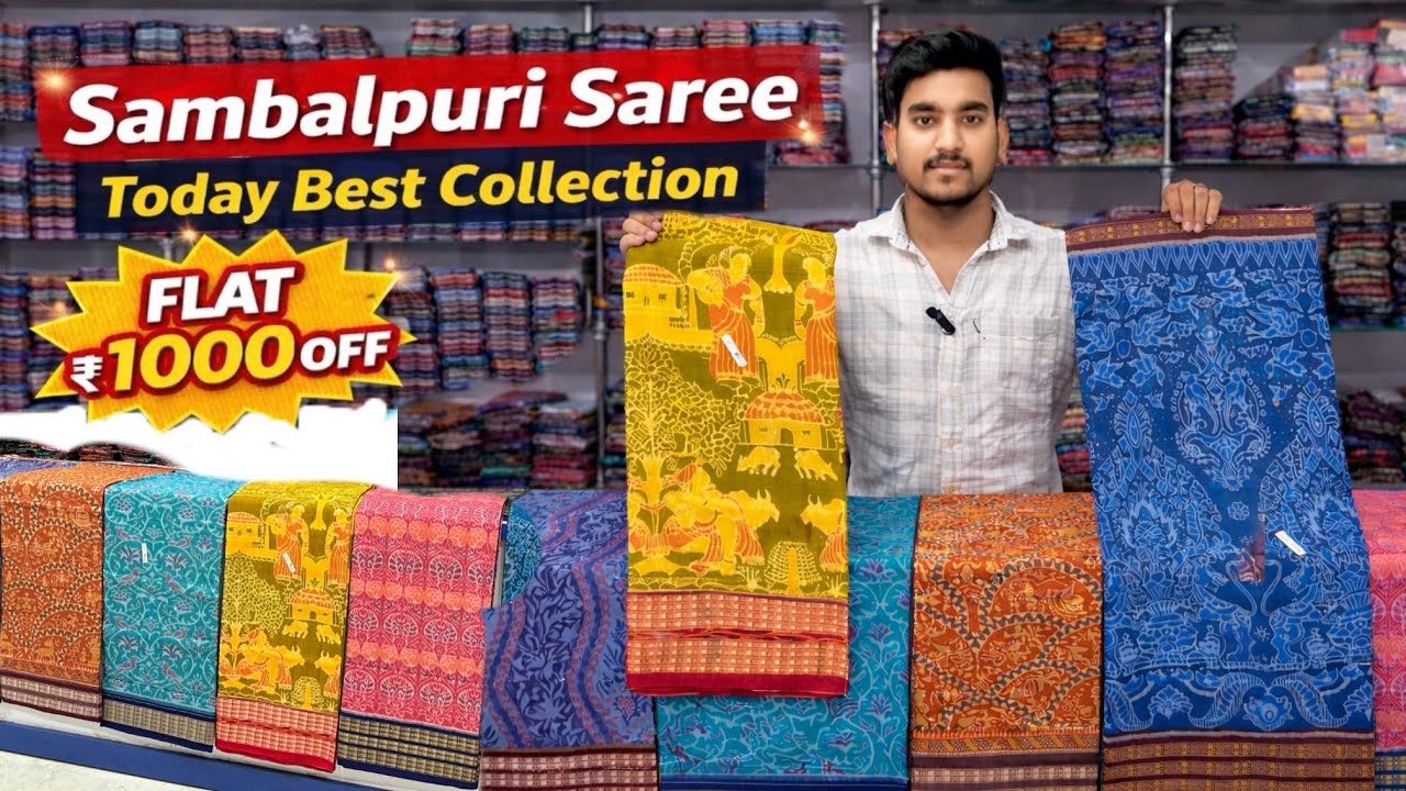 ବରପାଲି ରେ ମିଳବା ରେ BEST Desing ମାନେ 🛍 Biswa meher Sambalpuri saree wholeseler