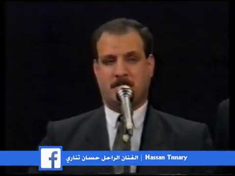 الفنان الراحل حسان تناري مع الاستاذ صباح فخري سهرة التلفزيون السوري الجزء 3