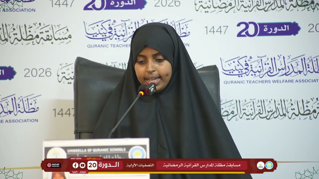 22 حفصة عمر على