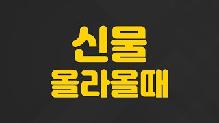 신물 올라올때 어떡하나요? 속도 더부룩하고 가슴이 화끈거려요. | 속이더부룩, 김단영 한의사.