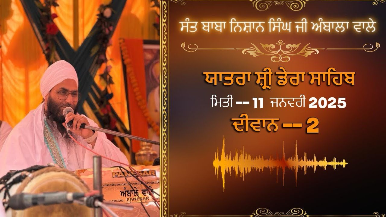 Day 2 divan beri shib sant baba Nishan singh g Ambala vale