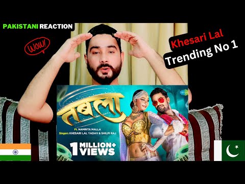 Pakistani Reaction On Tabla | #Khesari Lal Yadav New Song | #Shilpi Raj | #Namrita Malla | Tabla