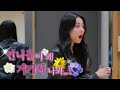 [르세라핌] 데뷔조 확정 후 멤버들의 첫 만남 모먼트🌻 (+다큐 인터뷰)