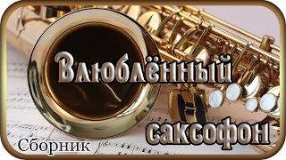 СБОРНИК  \