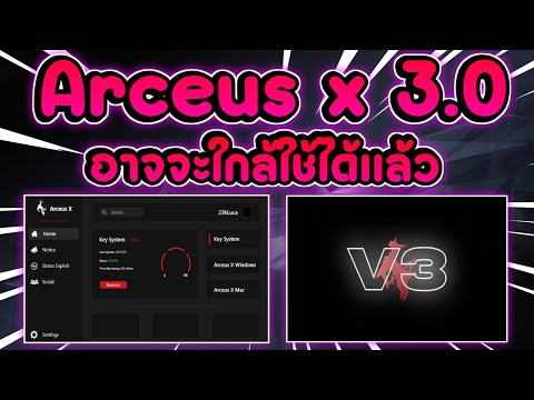 ตัวรันล่าสุด Arceus x 3.0 