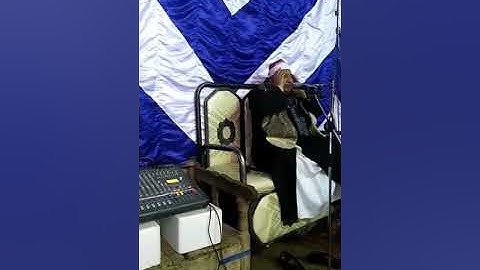 الشيخ محمد محمود الدرنكي مقطع رائع جدا من أخر سورة الحشر