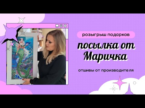 Маричка вышивка бисером официальный сайт россия