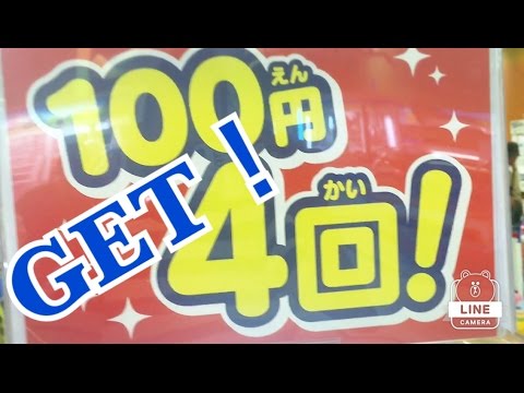クレーンゲームお菓子取り放題 - YouTube