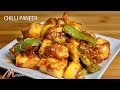 Chili Paneer | Indo Chinese Dish | Hot and Spicy Appetizer by Manjula