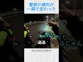 他のバイカーのおかげで助かった男@yussa razievv#バイカー #バイク #shorts