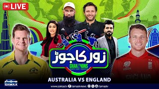 Champions Trophy 2025 | AUS V ENG | Mohammad Yousaf | IJAZ AHMED | Shahid Afridi | Zor Ka Jor