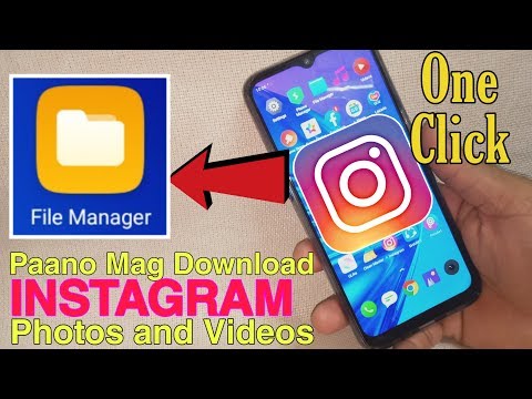 Video: Paano Mag-download Ng Instagram