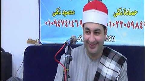 الشيخ محرم العطار سورة الحج في كفر النصيري أبو كبير شرقية 08-05-2023 تصوير أحمد خالد