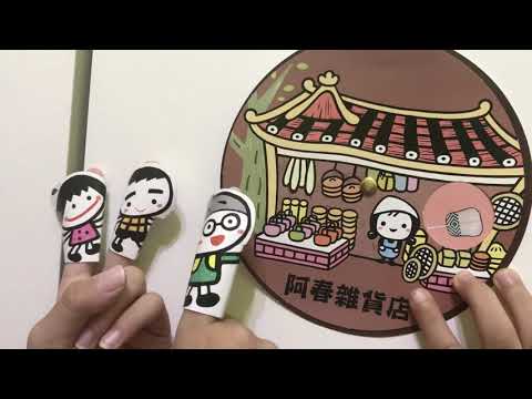 停課不停學-耗電小劇場-雜貨店的鬼怪故事👹