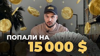 Хотели купить рекламу на ютуб и попали на 15 000$ | Павел Гительман