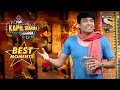 चंदू ने Kapil को दिया एक बढ़िया Advice! | The Kapil Sharma Show Season 2 | Best Moments