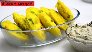 How to make Dal And Vegetable Idli at home