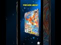 간절히 바라면 이루어진다. #pokemoncard #포켓몬카드 #pocket #포켓몬카드게임
