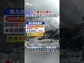 末日畫面首曝光! 馬太鞍溪巨石翻滾.泥流狂瀉 泥流掀翻怪手11人驚險逃死! 工人嚇壞:現場像被原子彈炸過..