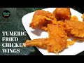 Turmeric Fried Chicken Wings Recipe
