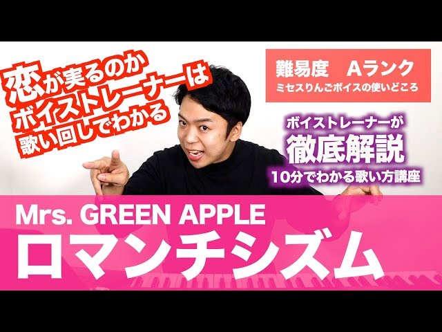 カバー曲まとめ Mrs Green Apple ロマンチシズム しらスタ カバー曲まとめ Mrs Green Apple ロマンチシズム しらスタ