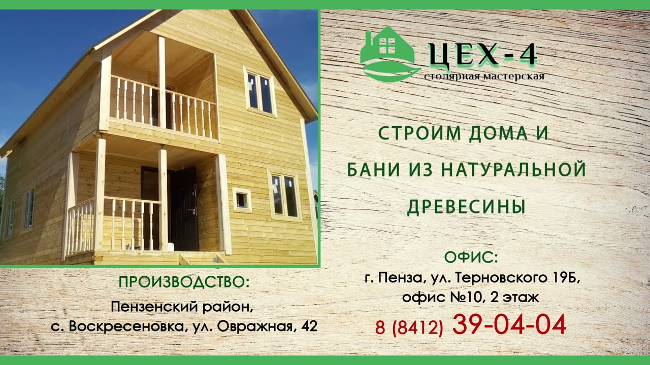 Дом под ключ в Тимашевске баня Дом под ключ в Тимашевске баня