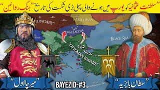 Sultan Bayezid I Part 3 - First Major Ottoman Defeat｜Battle of Rovine 1395 ⚔️