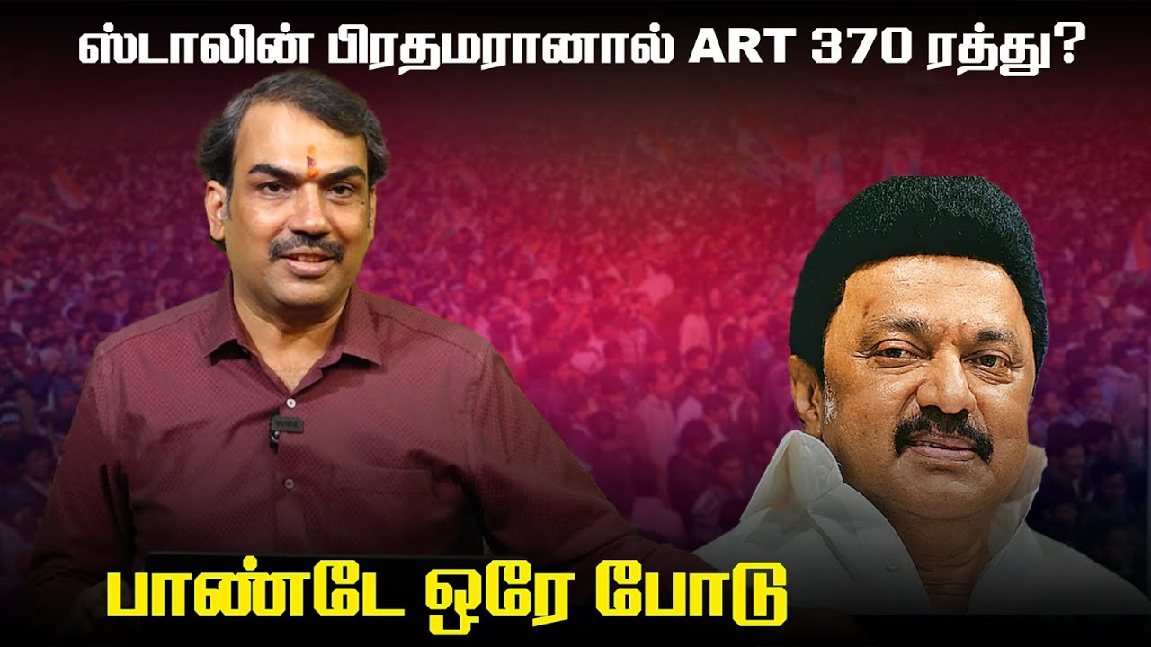 முதலமைச்சர் மு க ஸ்டாலின் நடித்த படங்களின் பட்டியல் | CM MK Stalin | Tamil Nadu | Thamizh Padam