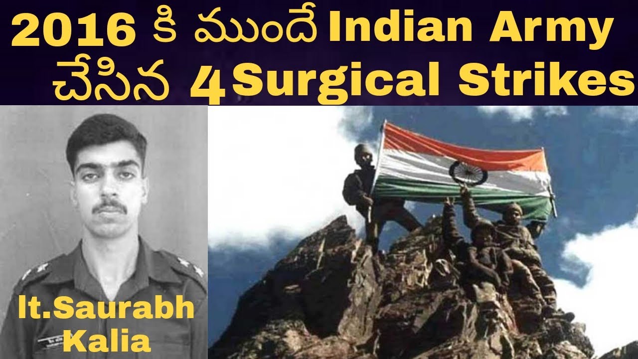 4 surgical strikes of Indian army before 2016