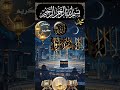 # Islamic short video