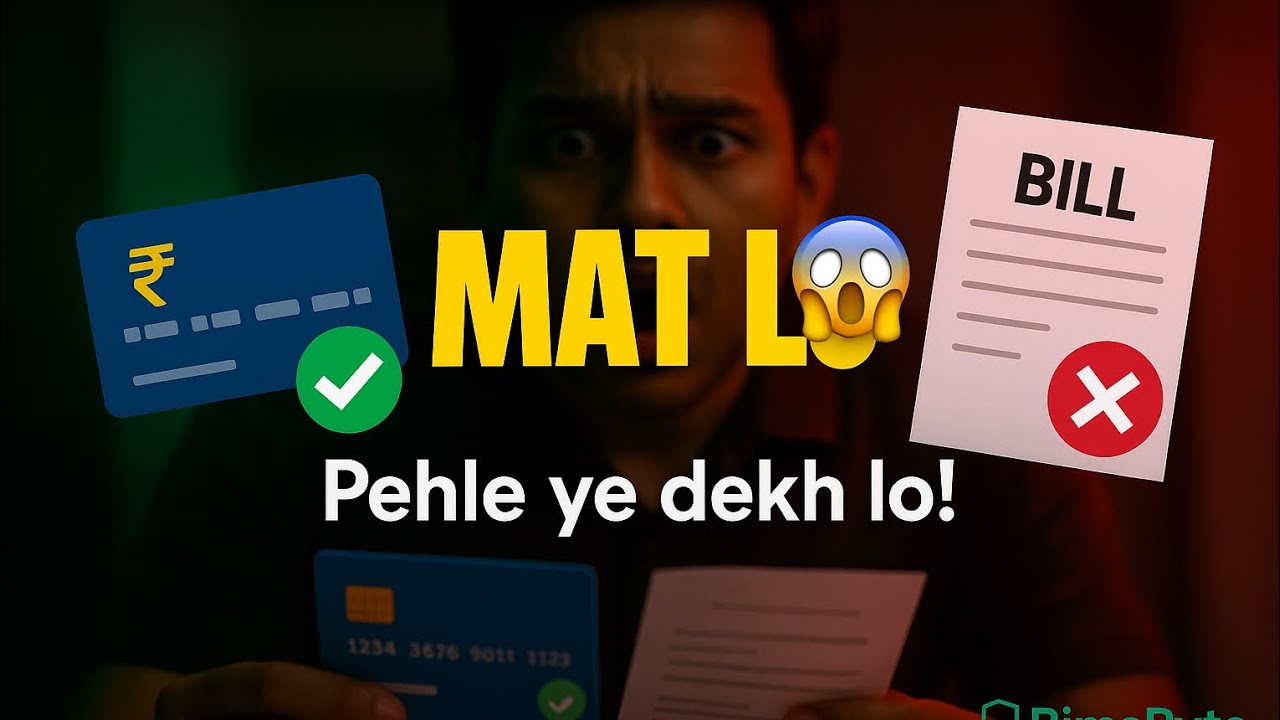 Credit Card lena chahiye ya nahi?