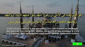 SURAH AL-JUMU’AH(62) [OBAIDA MUAFAQ] سورة الجمعة(٦٢) [عبيدة موفق]