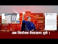 राष्ट्रपति कार्यलयको विज्ञप्ति ः यसरी भयो संसद विघटन, Rashtrapati Bidya Devi Bhandari