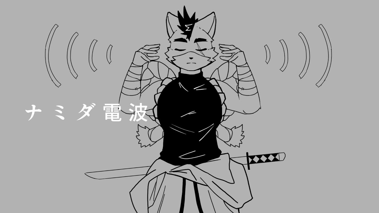 【歌ってみた】ナミダ電波 / 柴 凛太郎