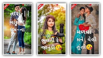 Arjun Patel New Timli Status 2022 || Arjun Patel Status || Dj Remix Status || #gujaratistatus ||