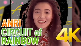 [4K] 안리(ANRI) - CIRCUIT of RAINBOW MV 1989 4K AI Upscaling