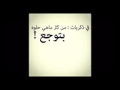 موال اذا انت اقرب الناس وتبريت موال اذا انت اقرب الناس وتبريت
