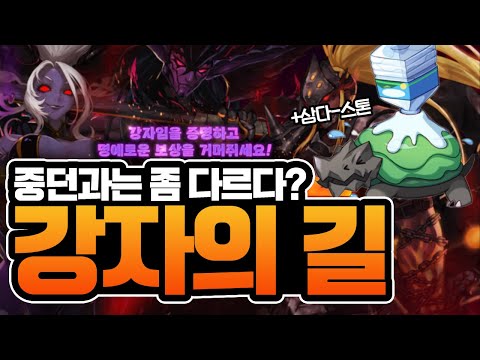 신규 이벤트 총정리 (강자의 길 : 증명, <strong>삼다수</strong> 콜라보)