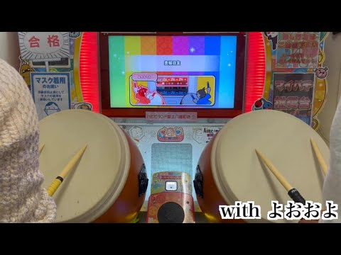 【太鼓の達人「ニジイロ」】豊穣弥生 ツイン全良