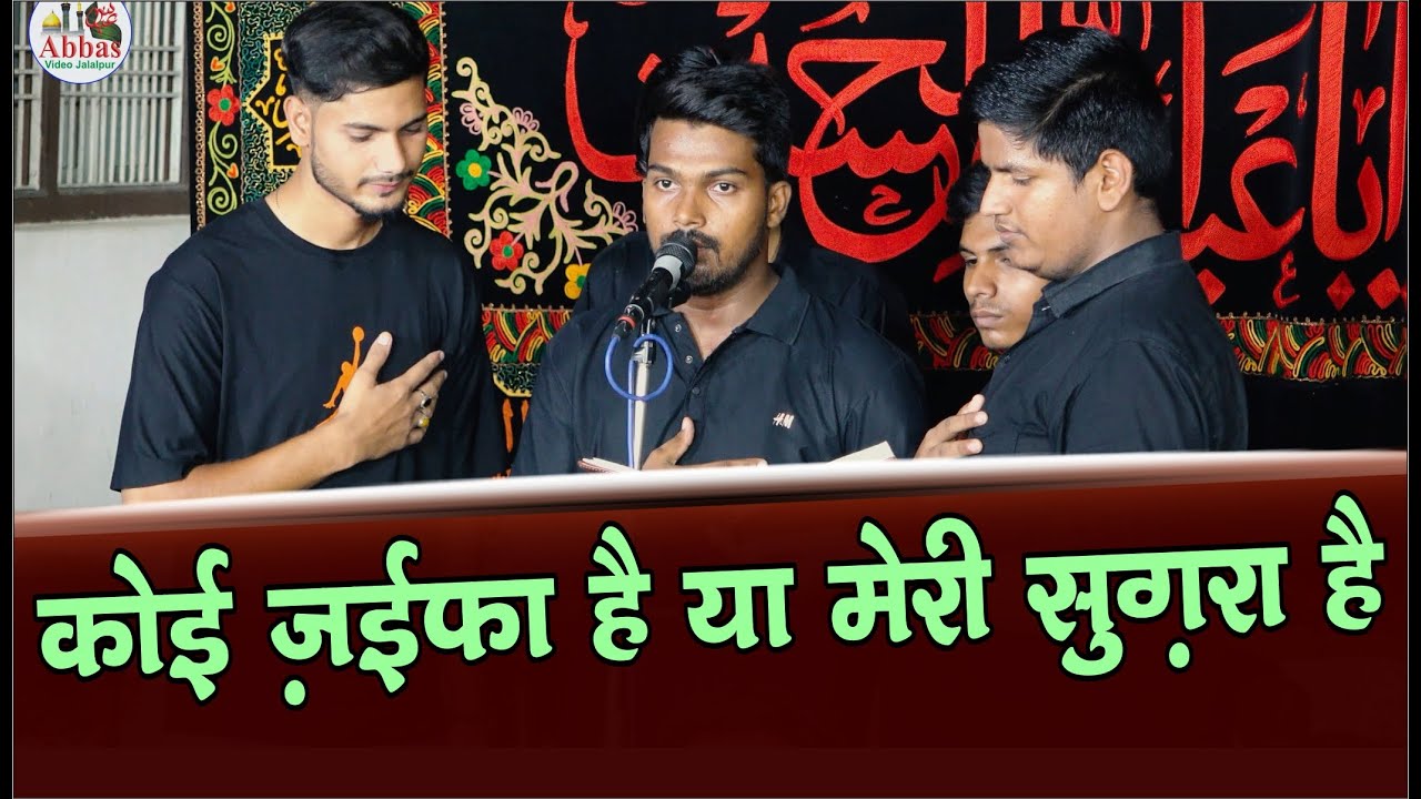 Koi Zaeefa Hai Ya Meri Sughra Hai | Anjuman Akbariya Usmanpur | 20 Moharram 2024  Usmanpur Jalalpur