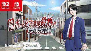 続ポートピア連続殺人事件:忘却の埋葬 [Nintendo Direct 2026.9.9]