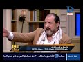 العاشرة مساء خالد الصاوي العمل الوطني مبنخدش منه فلوس 